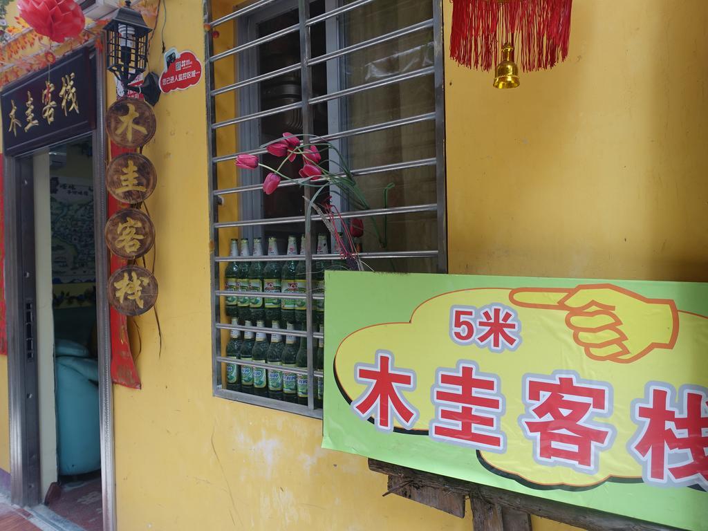 Guilin Mugui Hotel מראה חיצוני תמונה