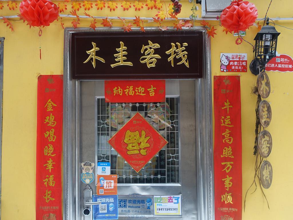 Guilin Mugui Hotel מראה חיצוני תמונה